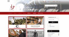 Desktop Screenshot of iconicwinejapan.com